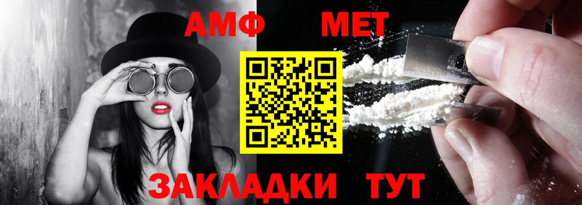 Амфетамин  Вход с VPN  Новоалександровск  Amphetamine VHQ 