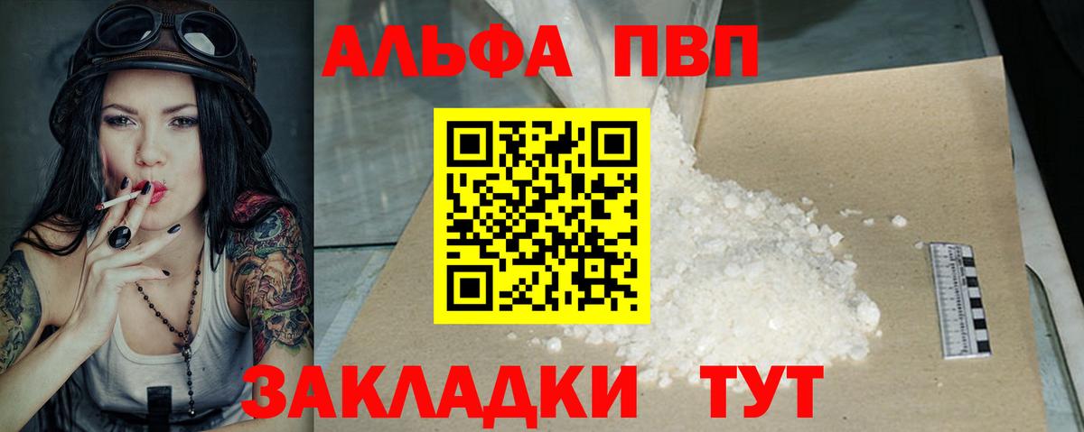 Alfa_PVP кристаллы  Вход с VPN  Новоалександровск  Альфа ПВП СК КРИС  A-PVP  Alpha PVP крисы CK 