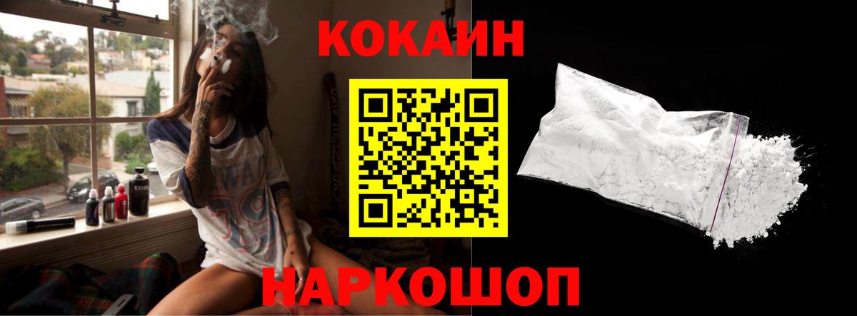Cocaine VHQ  Cocaine  Новоалександровск  Вход с VPN  Кокаин Эквадор 