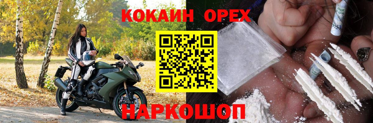 COCAIN 98% Новоалександровск