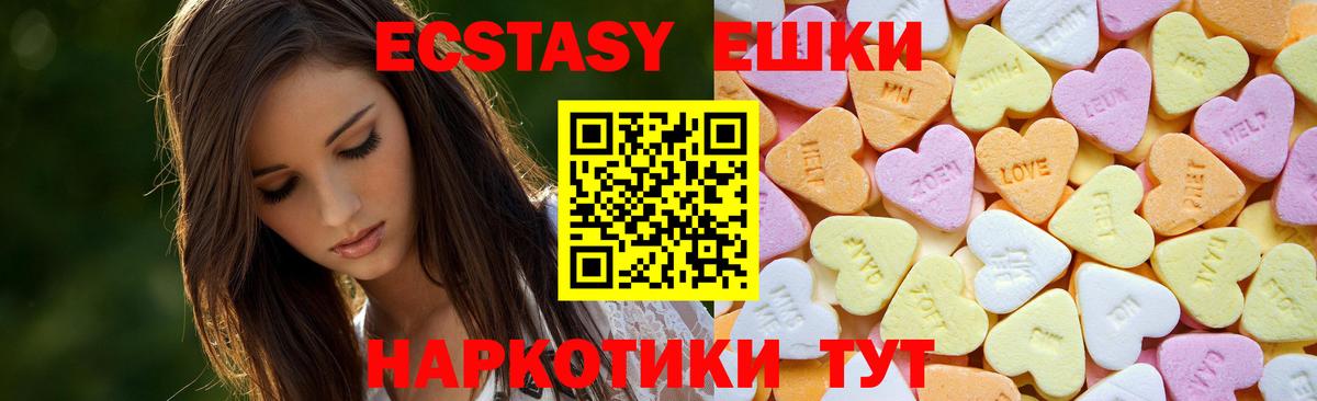 Новоалександровск  Экстази ешки  Вход с VPN  Экстази 300 mg 