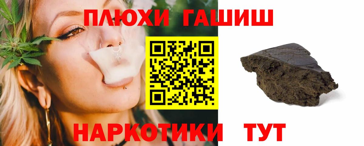 Гашиш hashish  Вход с VPN  Гашиш убойный  ГАШИШ  Новоалександровск 