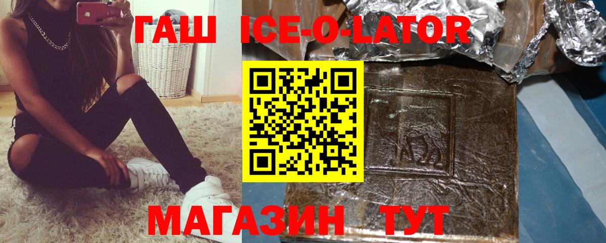 Гашиш убойный Новоалександровск