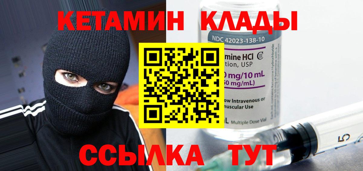 Новоалександровск  КЕТАМИН VHQ    ССЫЛКА  Вход с VPN  КЕТАМИН ketamine 