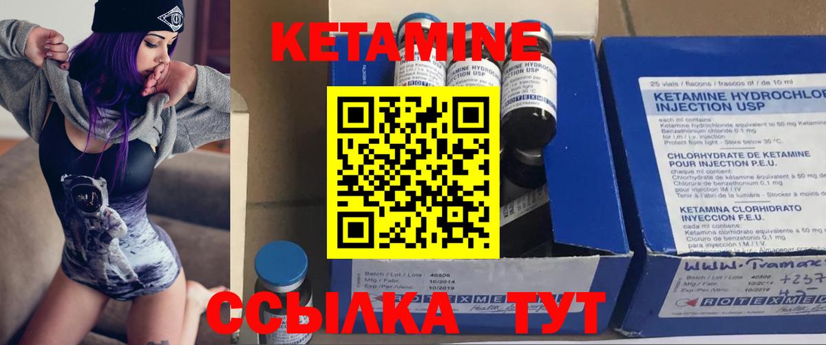 КЕТАМИН VHQ Новоалександровск