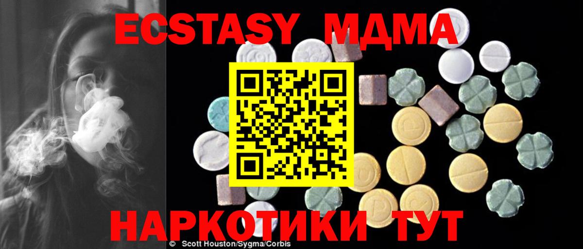 MDMA  Вход с VPN  Новоалександровск  МДМА Molly 