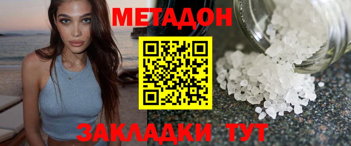   ссылки  МЕТАДОН methadone  Вход с VPN  Новоалександровск  Метадон methadone 