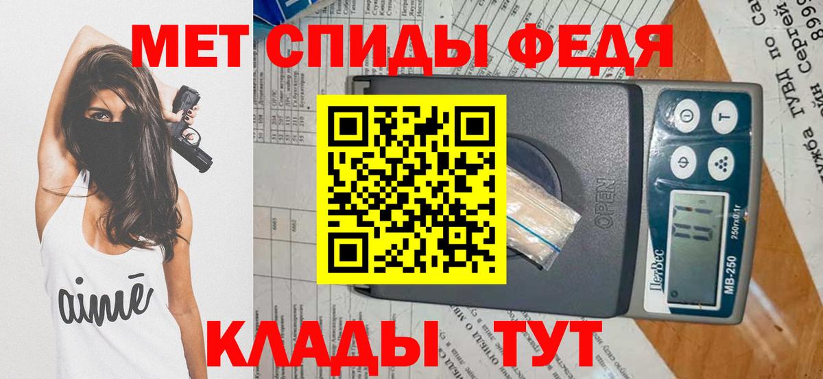 Первитин Methamphetamine  Вход с VPN  Первитин Methamphetamine  Новоалександровск 