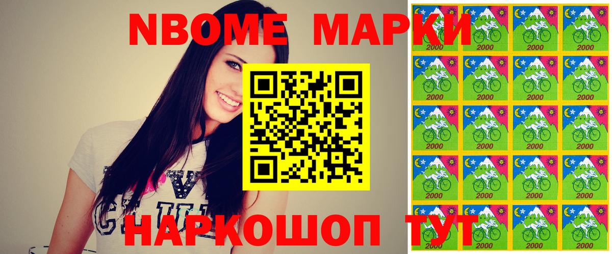 дарнет шоп  Марки NBOMe 1500мкг  Новоалександровск  Вход с VPN  Марки NBOMe 1500мкг  Марки N-bome 