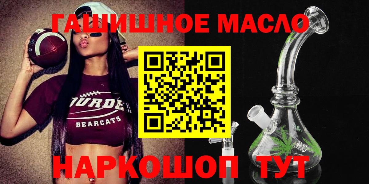 Дистиллят ТГК THC oil Новоалександровск