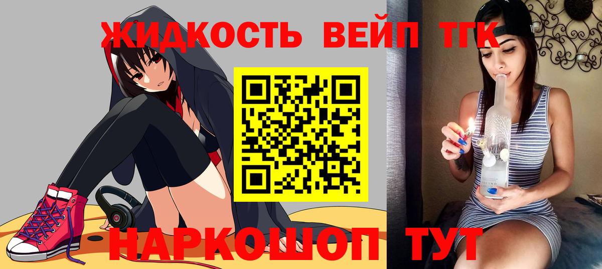 Новоалександровск  ТГК вейп  Вход с VPN  Дистиллят ТГК гашишное масло 